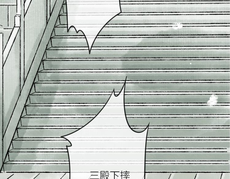 第3话 再遇瑶姬123
