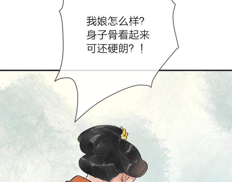 第15话 冷宫之人念家眷59