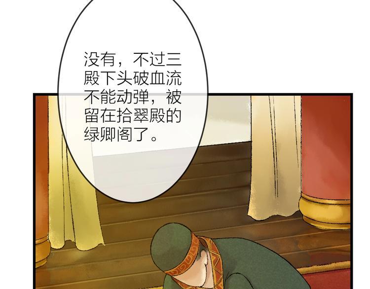第4话 拜师之途艰且阻9