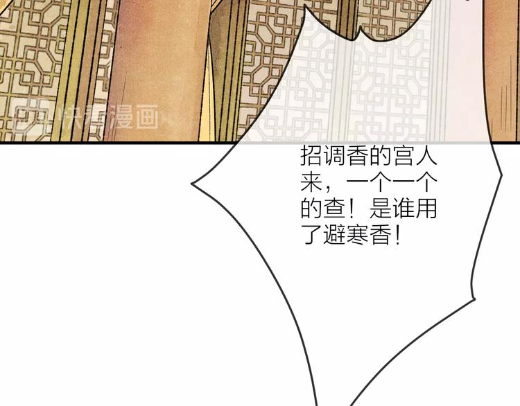 第13话 蛇蝎之女28
