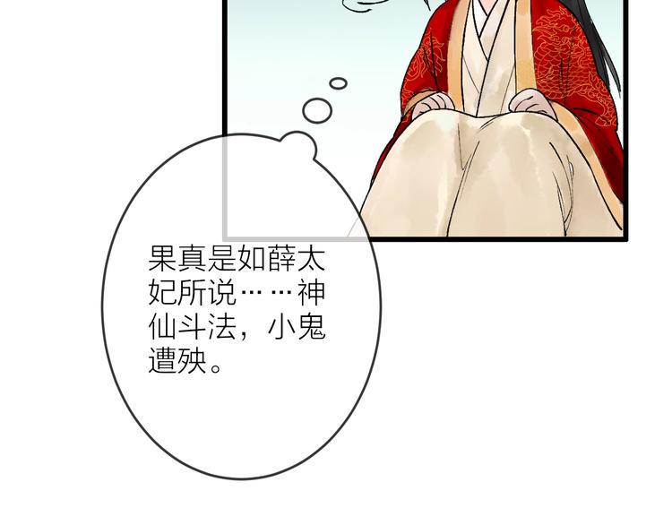 第12话 宫宴出意外？66