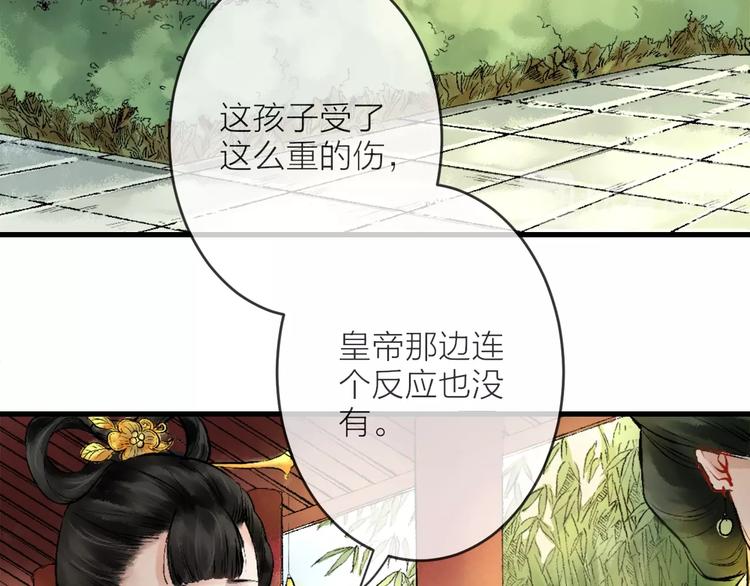 第3话 再遇瑶姬205
