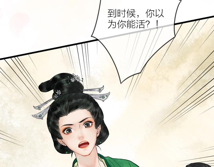 第5话 奶娘也看到了神仙？141
