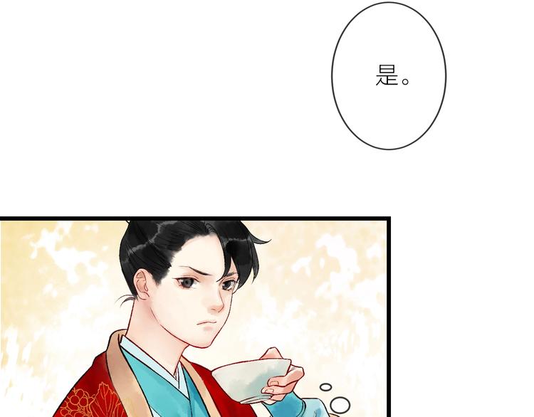 第12话 宫宴出意外？97
