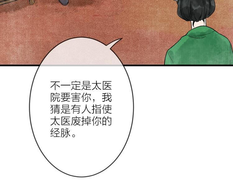 第7话 这位太妃是男人？66