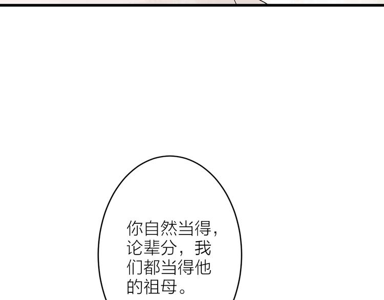 第7话 这位太妃是男人？16