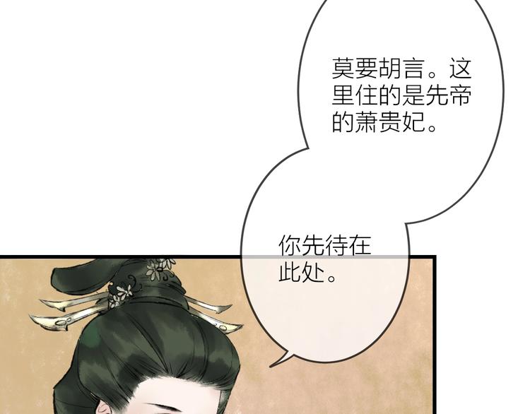 第6话 拜师竟被丢石头？107