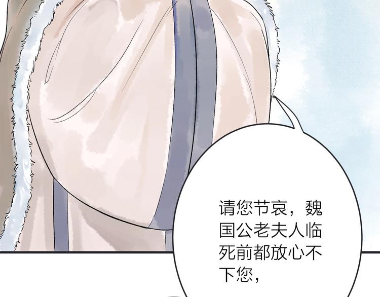 第15话 冷宫之人念家眷88
