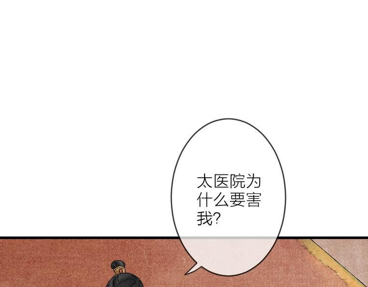 第7话 这位太妃是男人？64