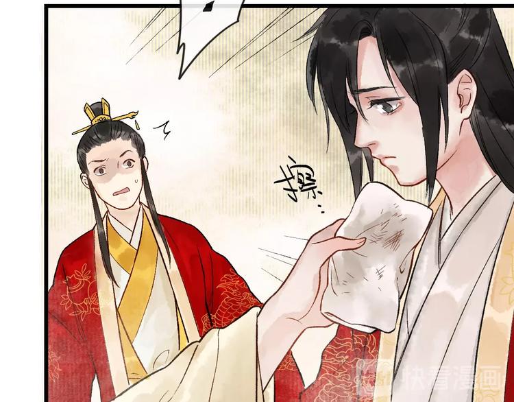 第11话 皇子不洗澡？59