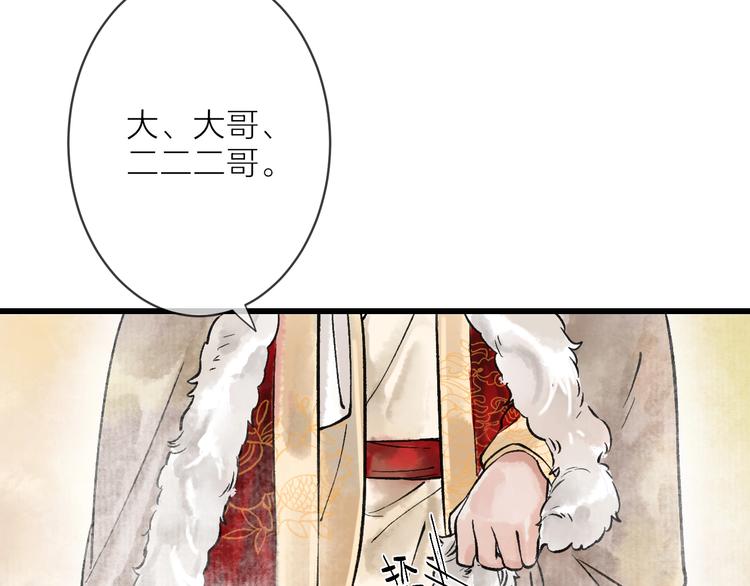 第10话 参加宫宴遇兄长104