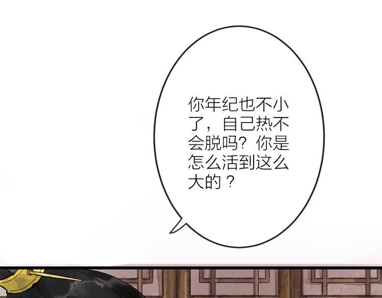 第11话 皇子不洗澡？56