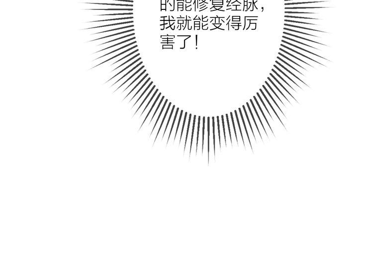 第7话 这位太妃是男人？85