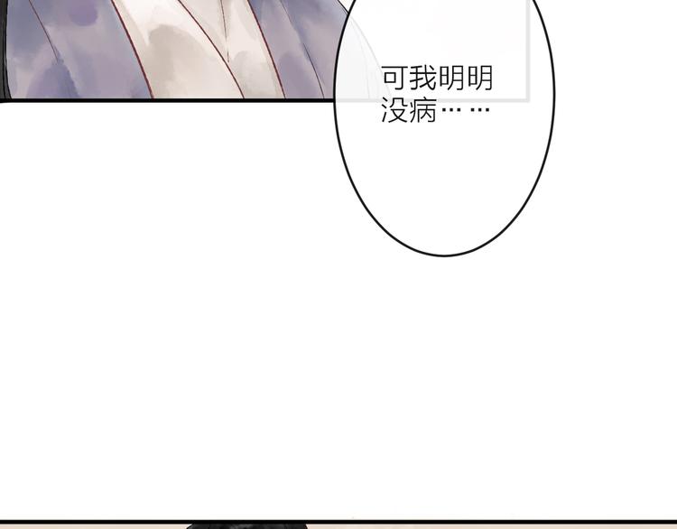 第2话 静安宫的众太妃161