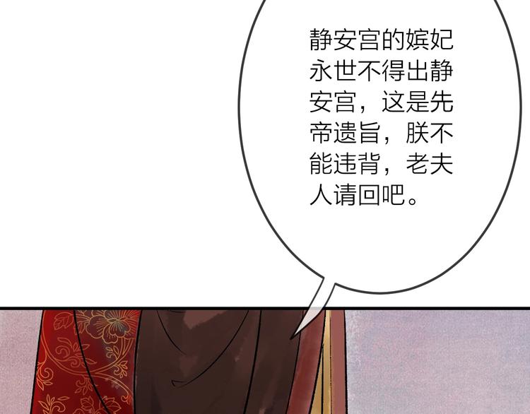 第14话 宫宴意外53