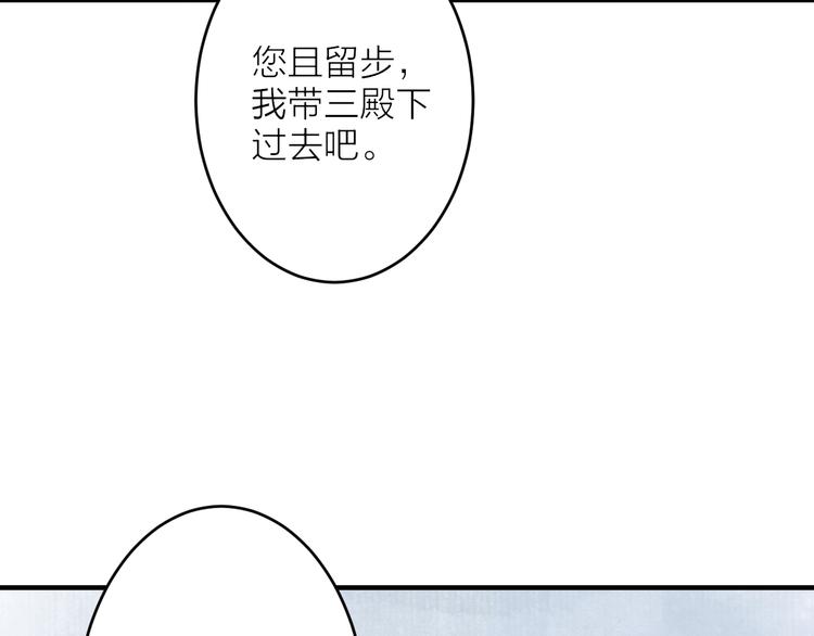 第2话 静安宫的众太妃206