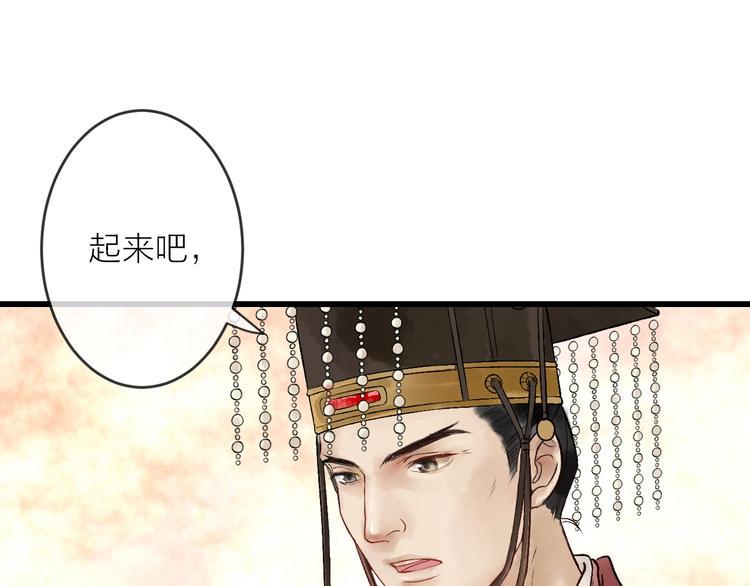 第12话 宫宴出意外？45