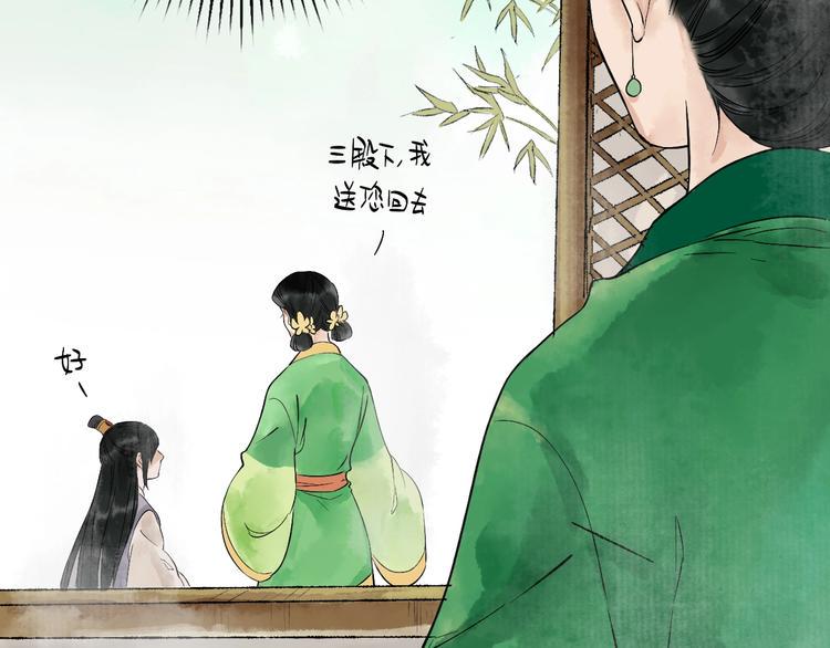 第3话 再遇瑶姬81