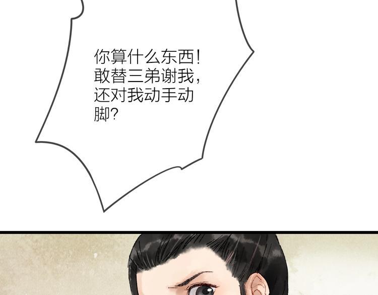 第11话 皇子不洗澡？18