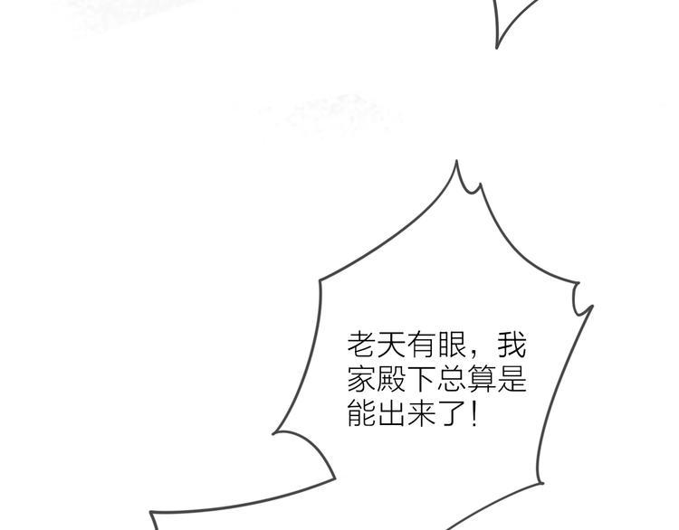 第11话 皇子不洗澡？11