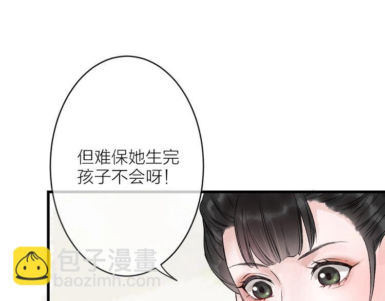 第6话 拜师竟被丢石头？14