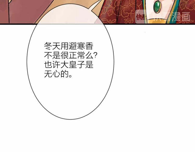 第13话 蛇蝎之女65