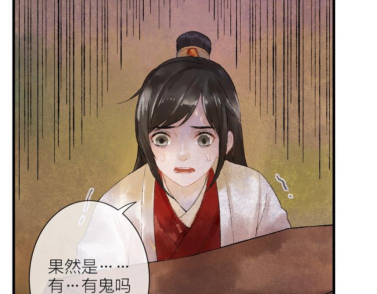 第6话 拜师竟被丢石头？122