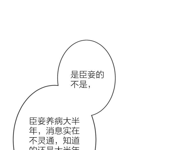 第12话 宫宴出意外？59