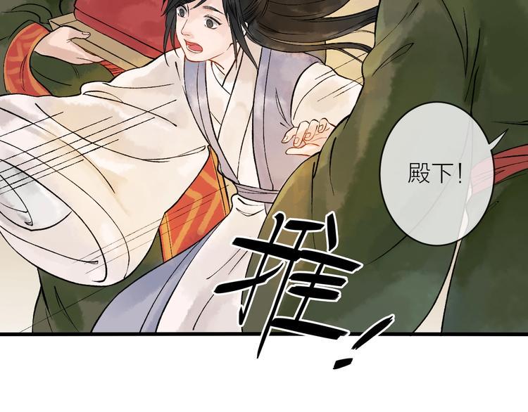 第5话 奶娘也看到了神仙？59