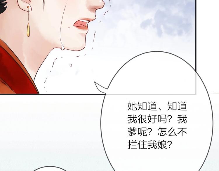 第15话 冷宫之人念家眷77