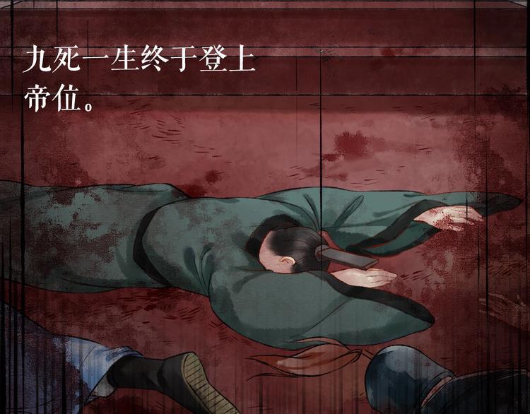 序章 代国新主宰者之名花落谁家15