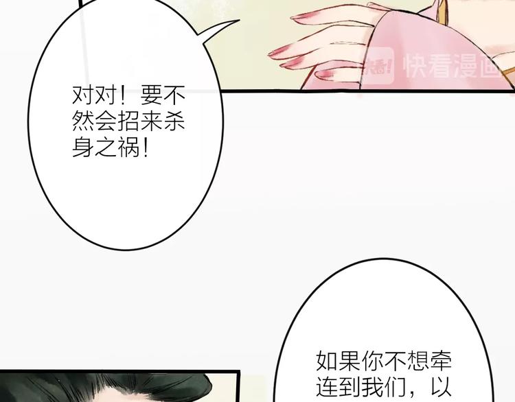 第3话 再遇瑶姬193
