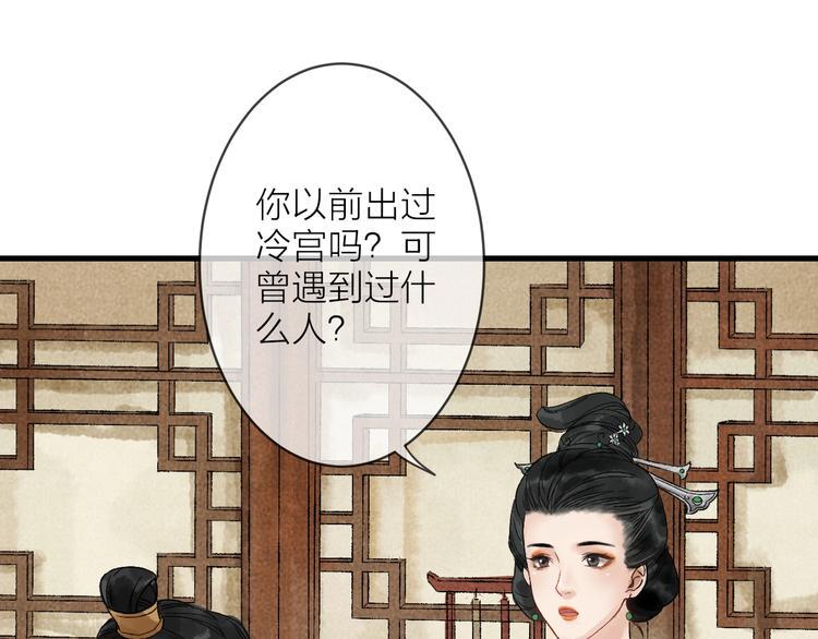 第7话 这位太妃是男人？57
