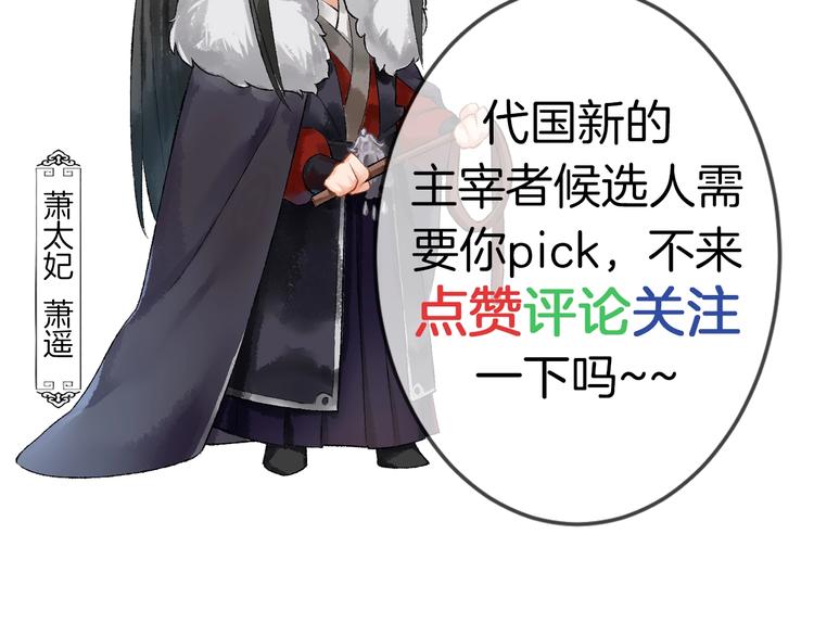 第7话 这位太妃是男人？111