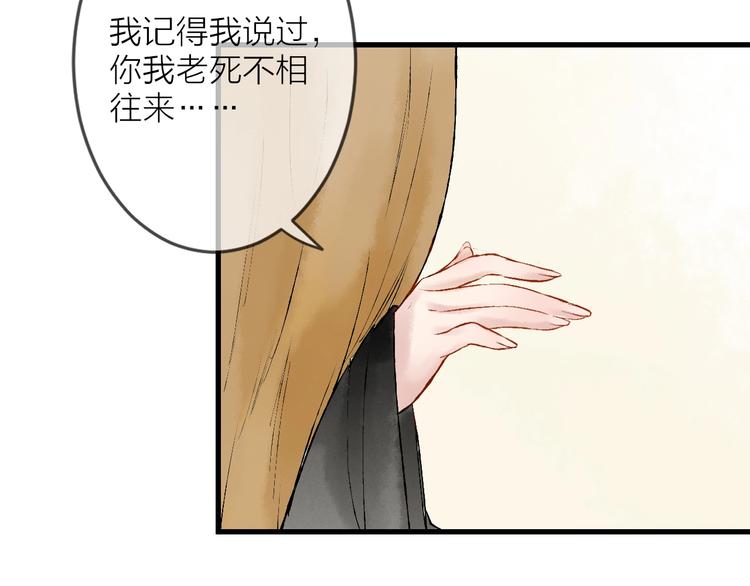 第4话 拜师之途艰且阻107