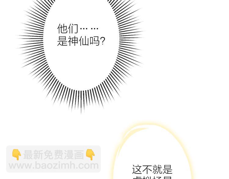 第1话 我难道召唤出了神仙？209