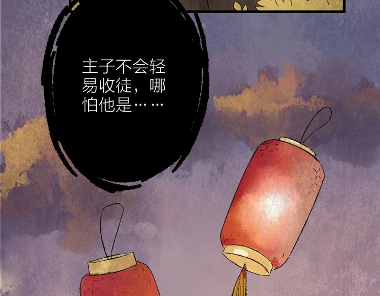 第6话 拜师竟被丢石头？131