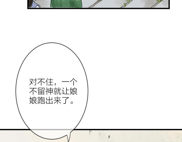 第4话 拜师之途艰且阻93