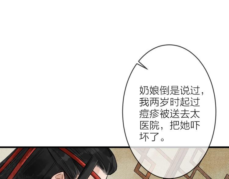 第7话 这位太妃是男人？61