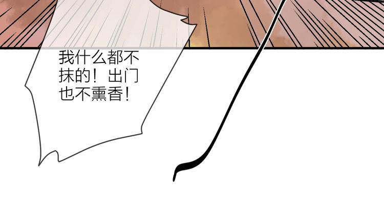 第13话 蛇蝎之女68