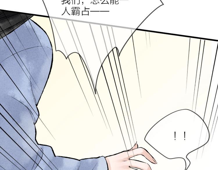第4话 拜师之途艰且阻82