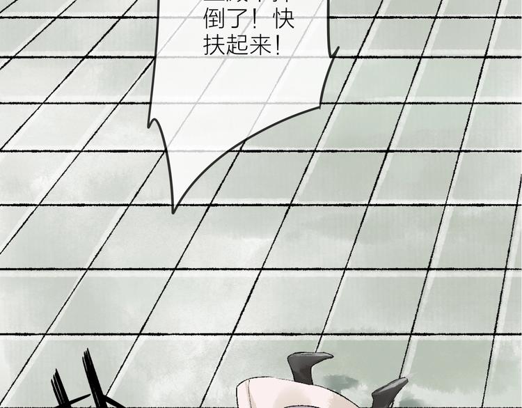第3话 再遇瑶姬124