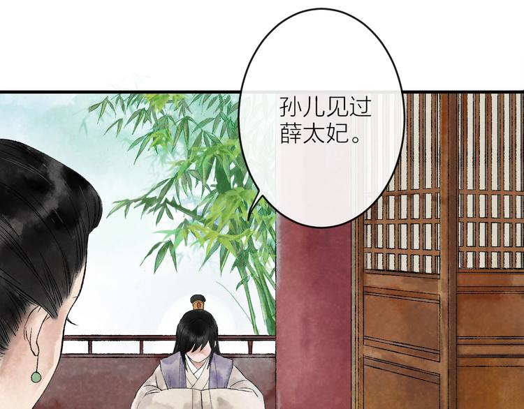 第2话 静安宫的众太妃231