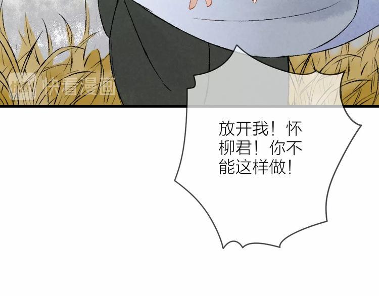 第4话 拜师之途艰且阻95