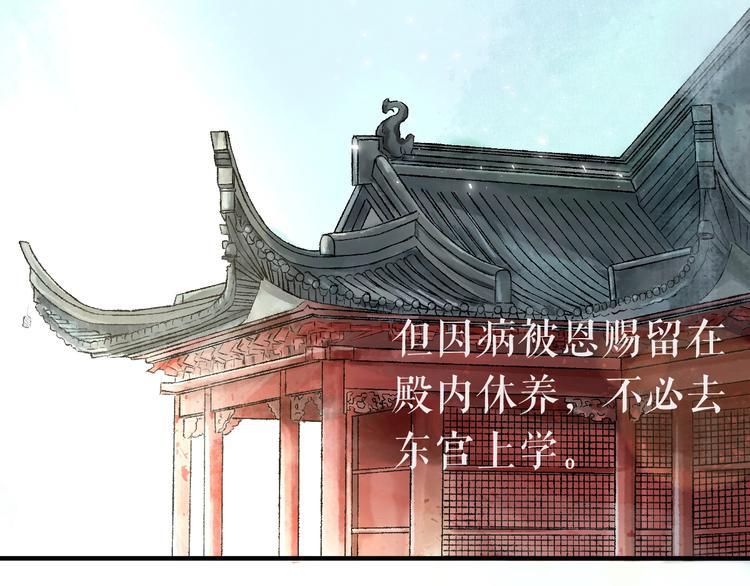 第2话 静安宫的众太妃169