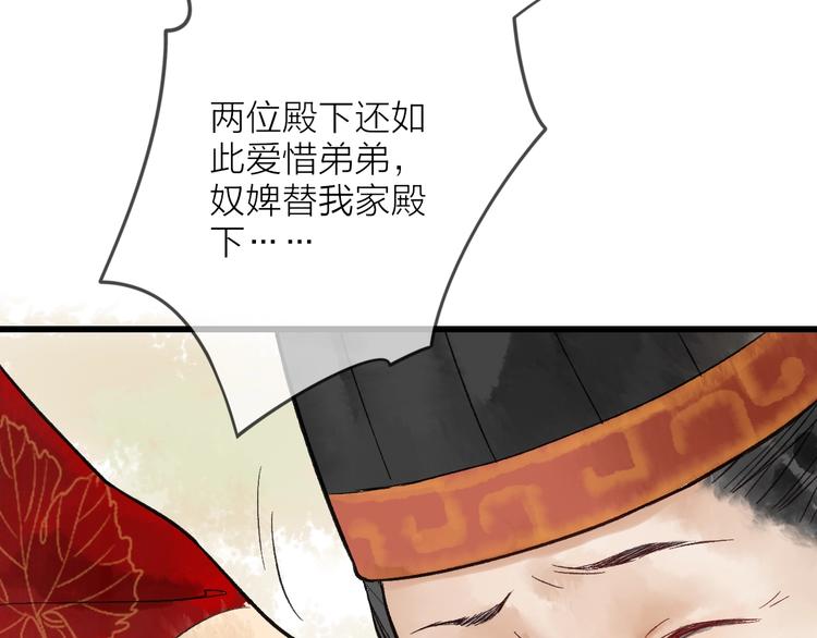第11话 皇子不洗澡？12