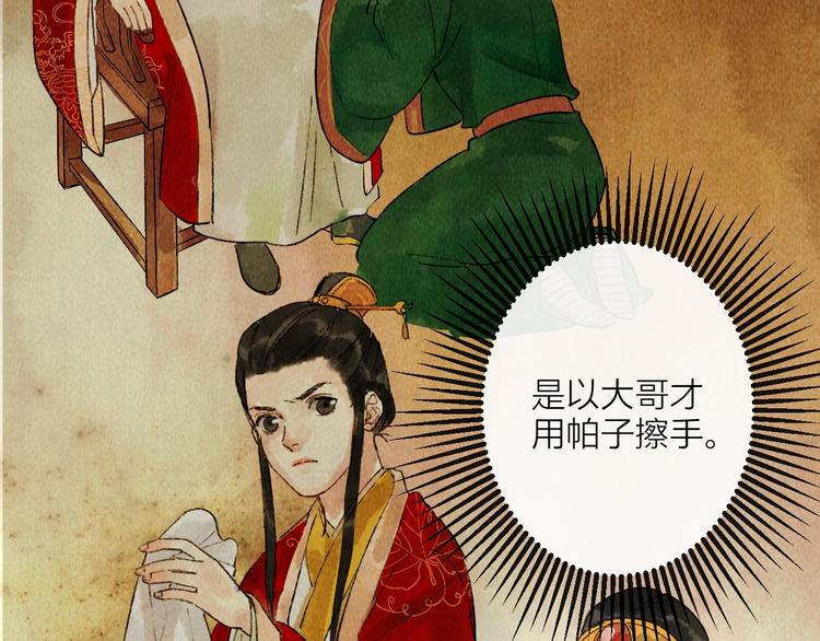第13话 蛇蝎之女55