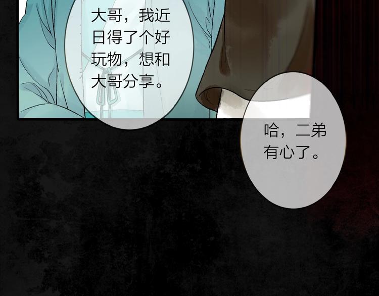 序章 代国新主宰者之名花落谁家48