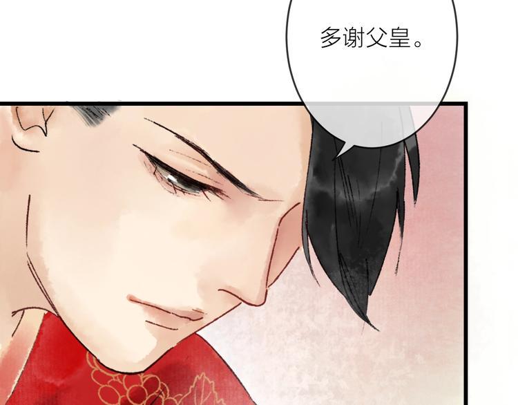 第12话 宫宴出意外？31