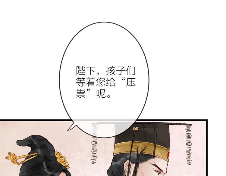 第12话 宫宴出意外？24